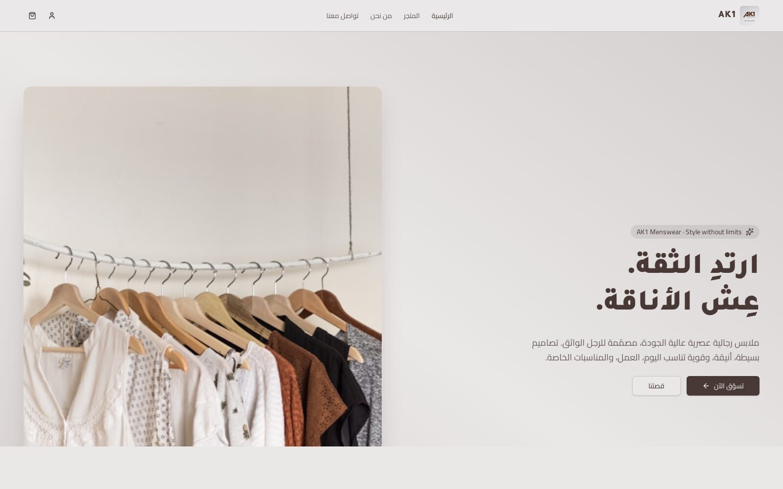AK1 Menswear